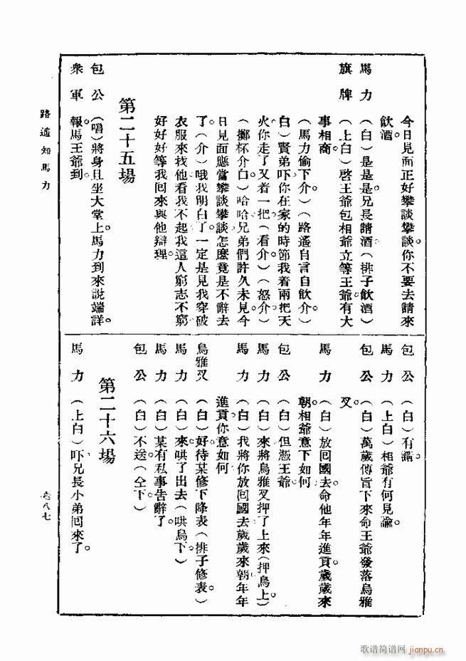 戏典 第一集 第二版 661 720(十字及以上)27