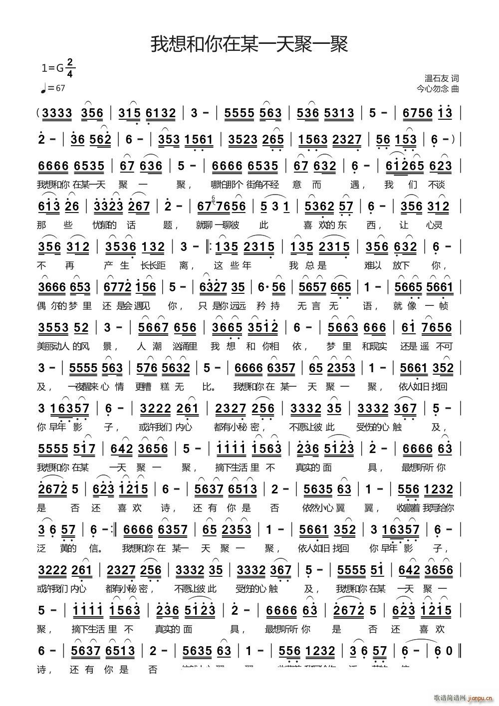 我想和你在某一天聚一聚(十字及以上)1