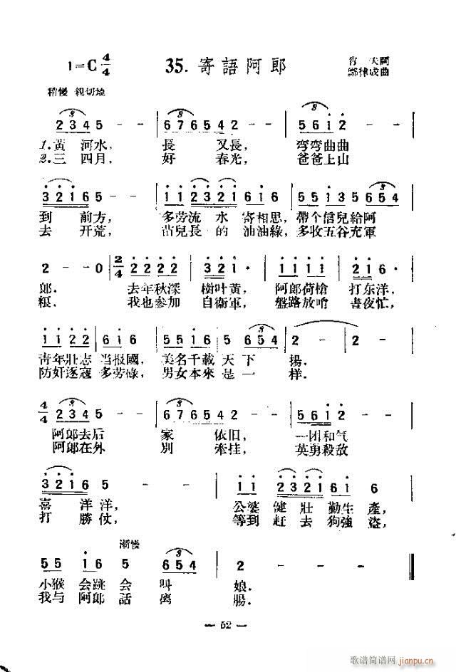 独唱歌曲200首 31-60(十字及以上)22