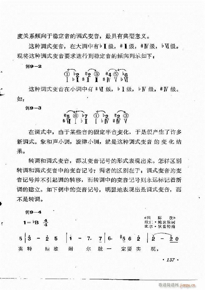 乐理知识121 154(十字及以上)17