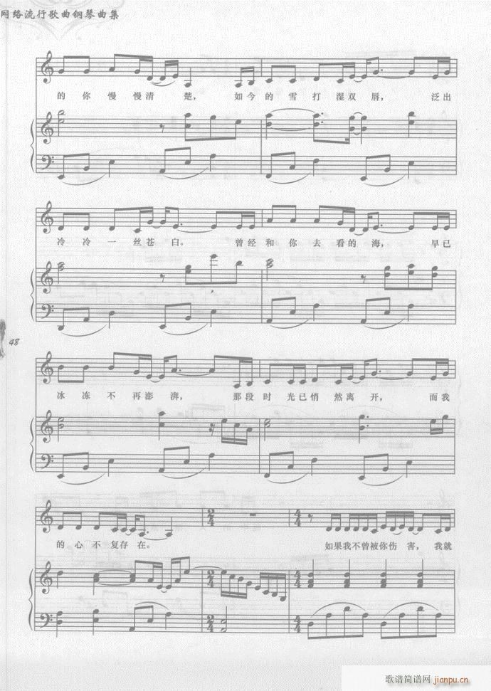 钢琴 飞舞(吉他谱)5