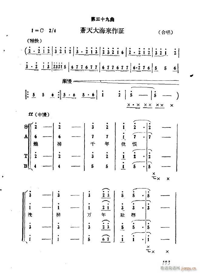 歌剧 第九场 打店 第三十九曲(十字及以上)3