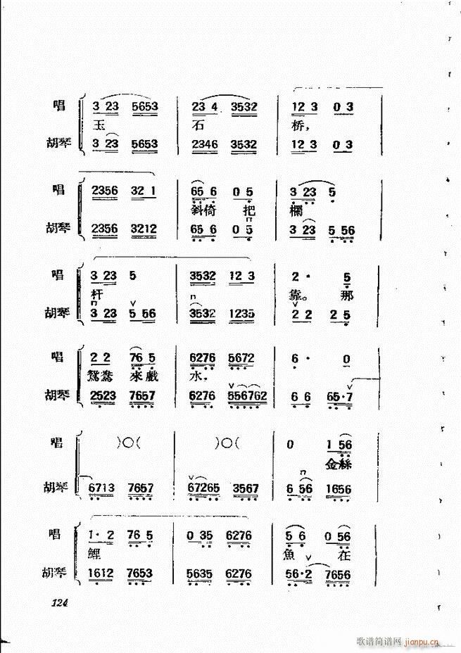 京剧曲调61 134(京剧曲谱)64