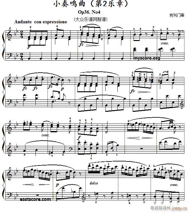 克列门蒂小奏鸣曲 Op36 No4 2(钢琴谱)1