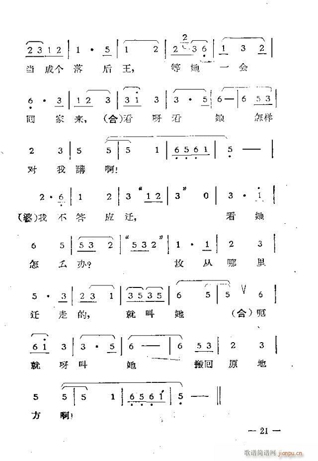 独幕歌剧  过年那一天1-30(十字及以上)21