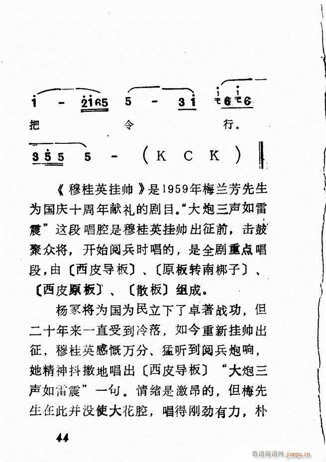 广播京剧唱腔选 三 目录前言1 60(京剧曲谱)49