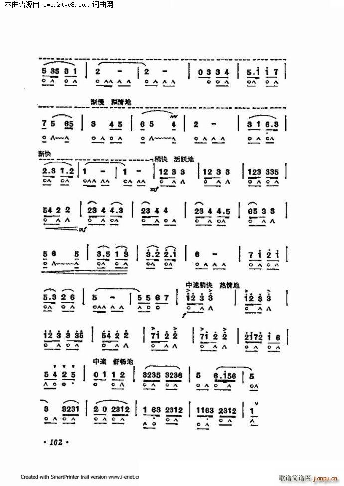 口琴演奏中外名曲60首 第三部分共三部分(口琴谱)33