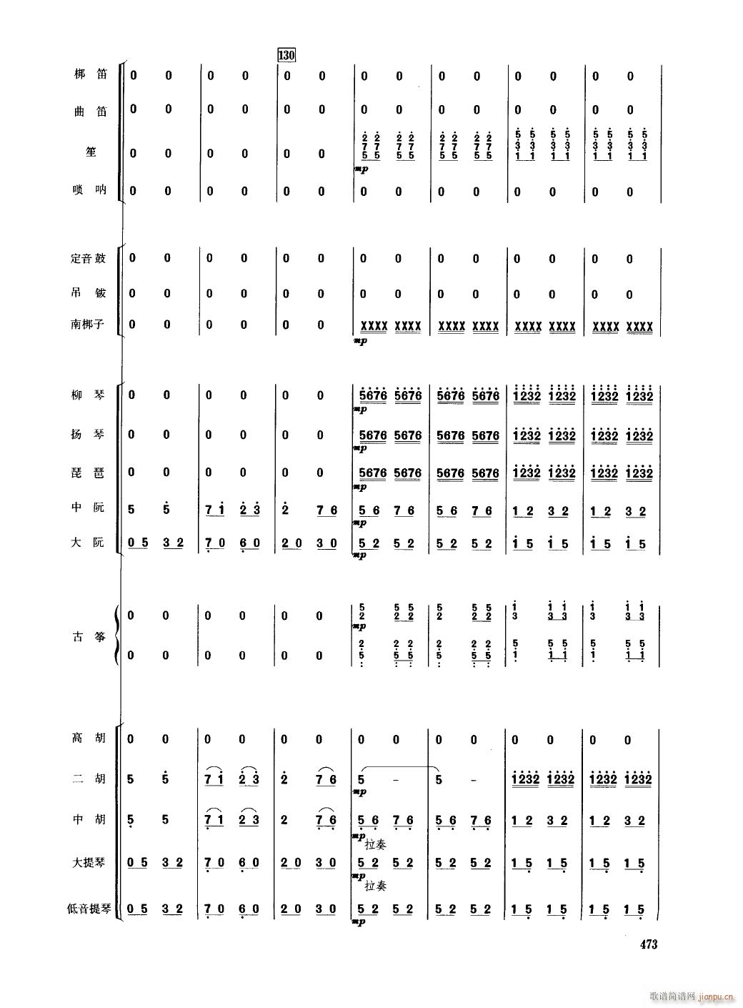 香江情26(总谱)1