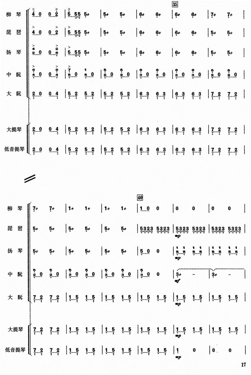 打虎上山4(总谱)1