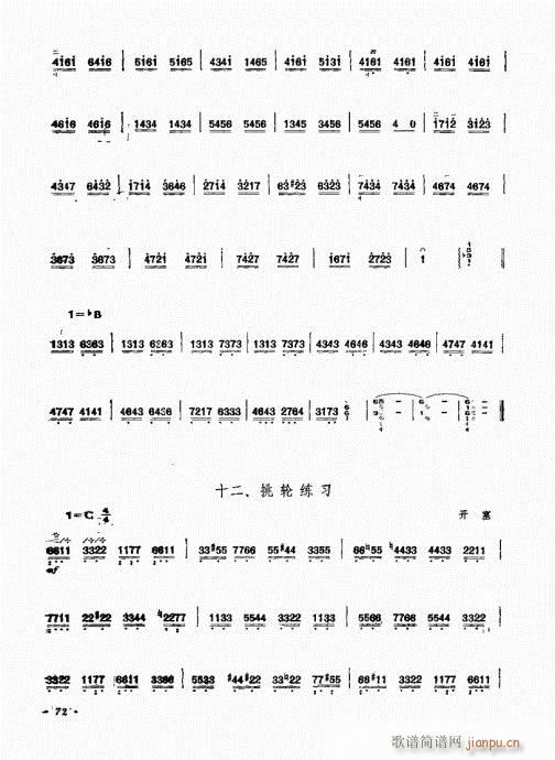 三弦演奏艺术61-80(十字及以上)12