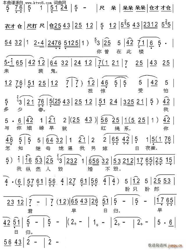 听月楼上更鼓响 秦腔 哑女告状(十字及以上)3