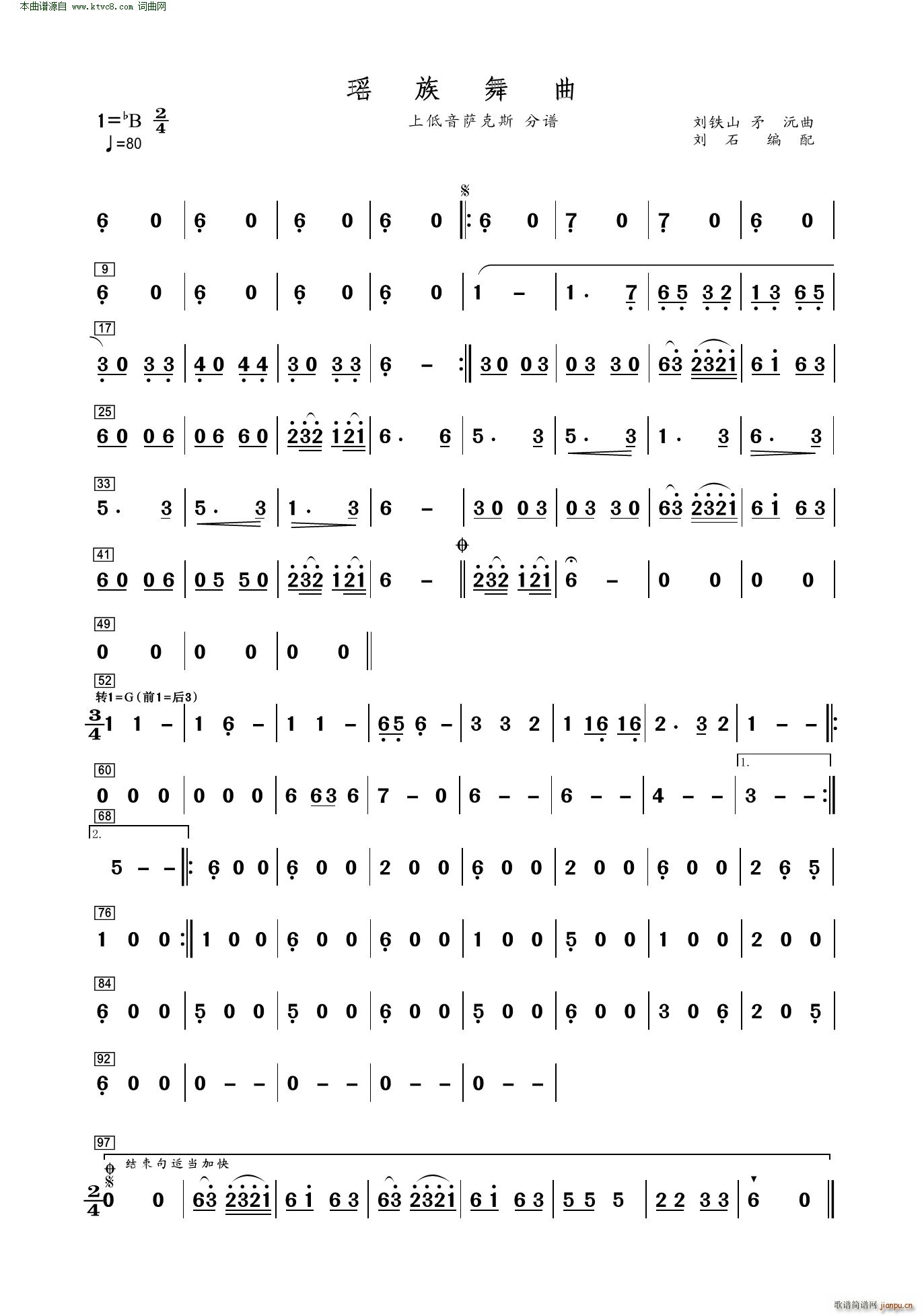 瑶族舞曲 上低音萨克斯(十字及以上)1