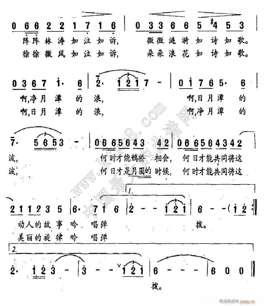 净月潭和日月潭的传说2(十字及以上)1