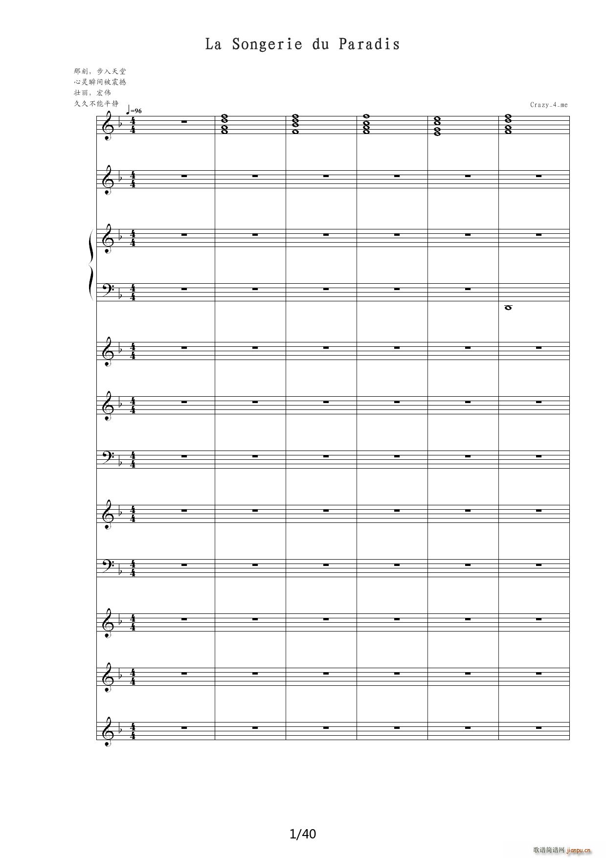 Dream in Paradise F调(钢琴谱)1