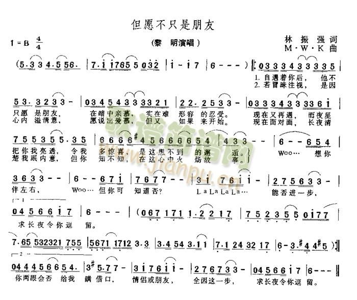 但愿不只是朋友(七字歌谱)1