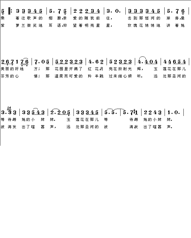 乘着歌声的翅膀(七字歌谱)1