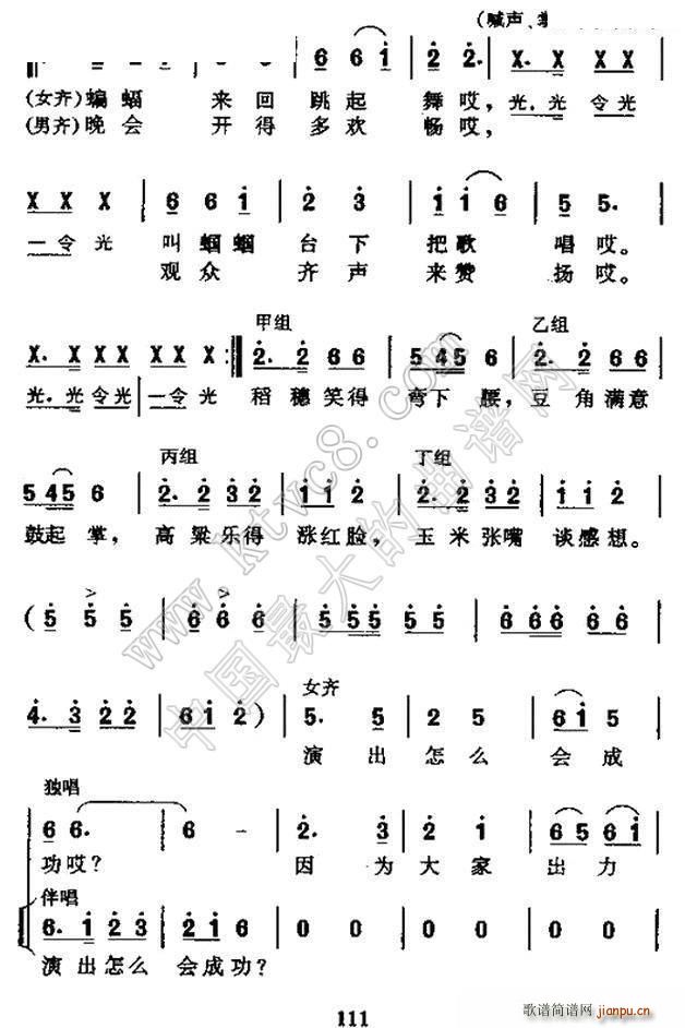 快乐的晚会 表演唱(九字歌谱)3