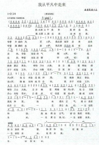 我从平凡中走来(其他)1