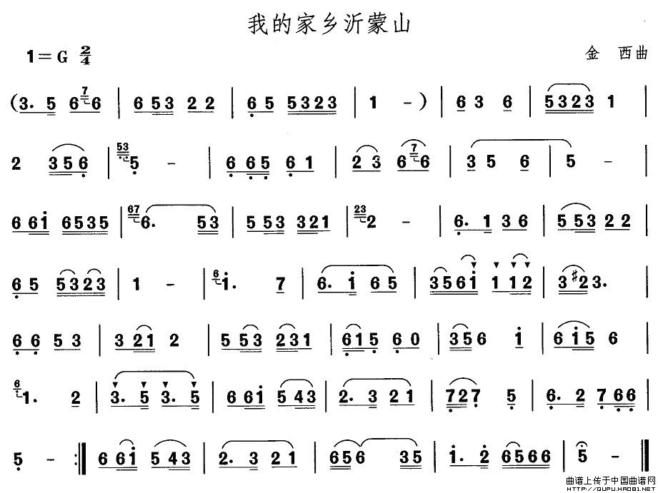 山东秧歌：胶州秧歌-我的家乡沂蒙山(其他乐谱)1