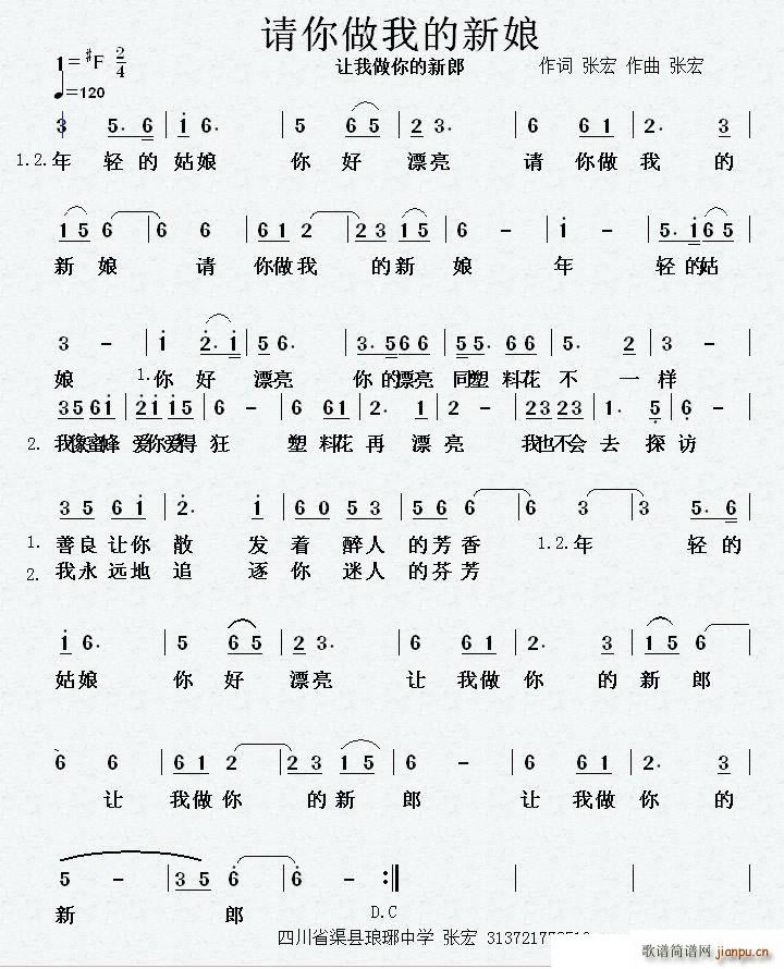 请你做我的新娘 让我做你的新郎(十字及以上)1