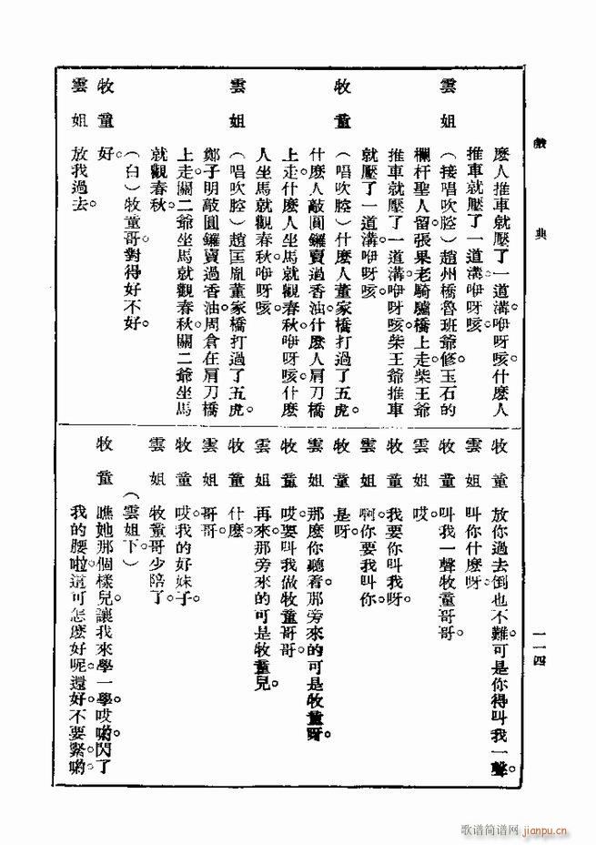 戏典 第一集 第二版 61 120(十字及以上)54