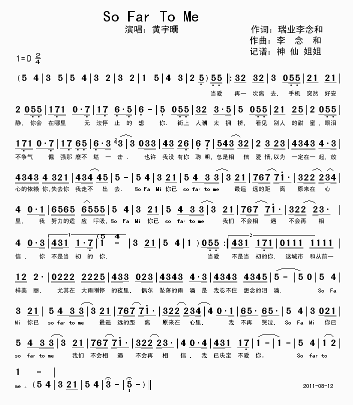 so(二字歌谱)1