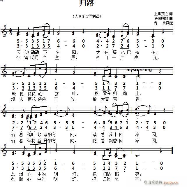 二部合唱 归路(合唱谱)1