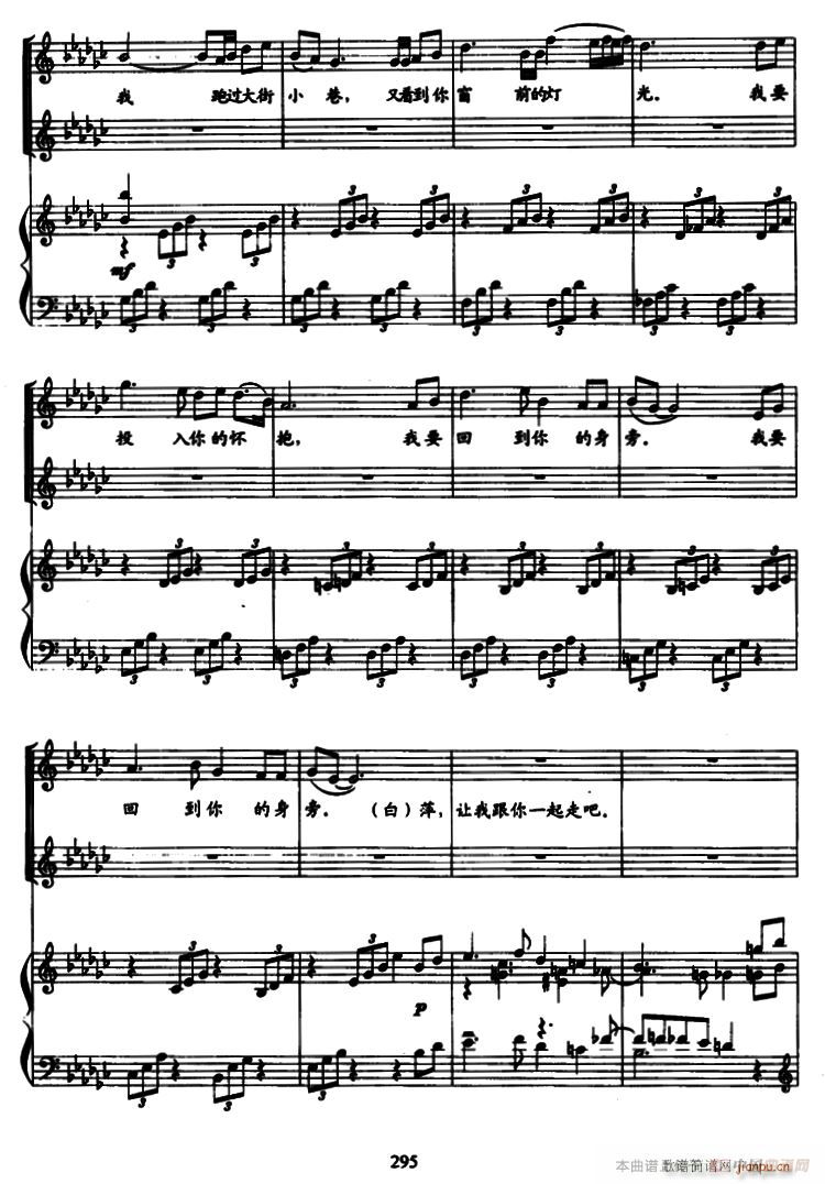 四凤 我的小羊(钢琴谱)5