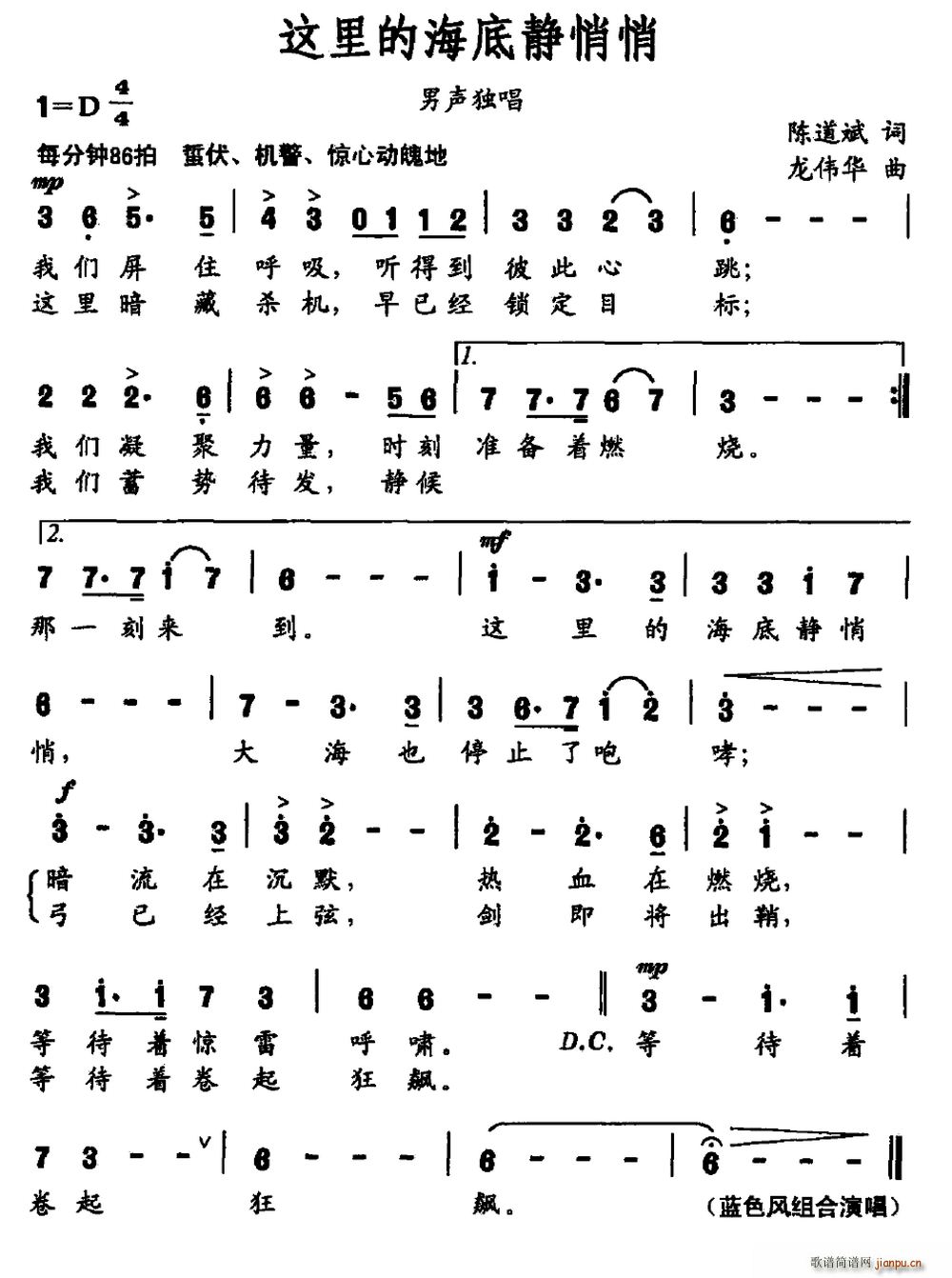 这里的海底静悄悄(八字歌谱)1