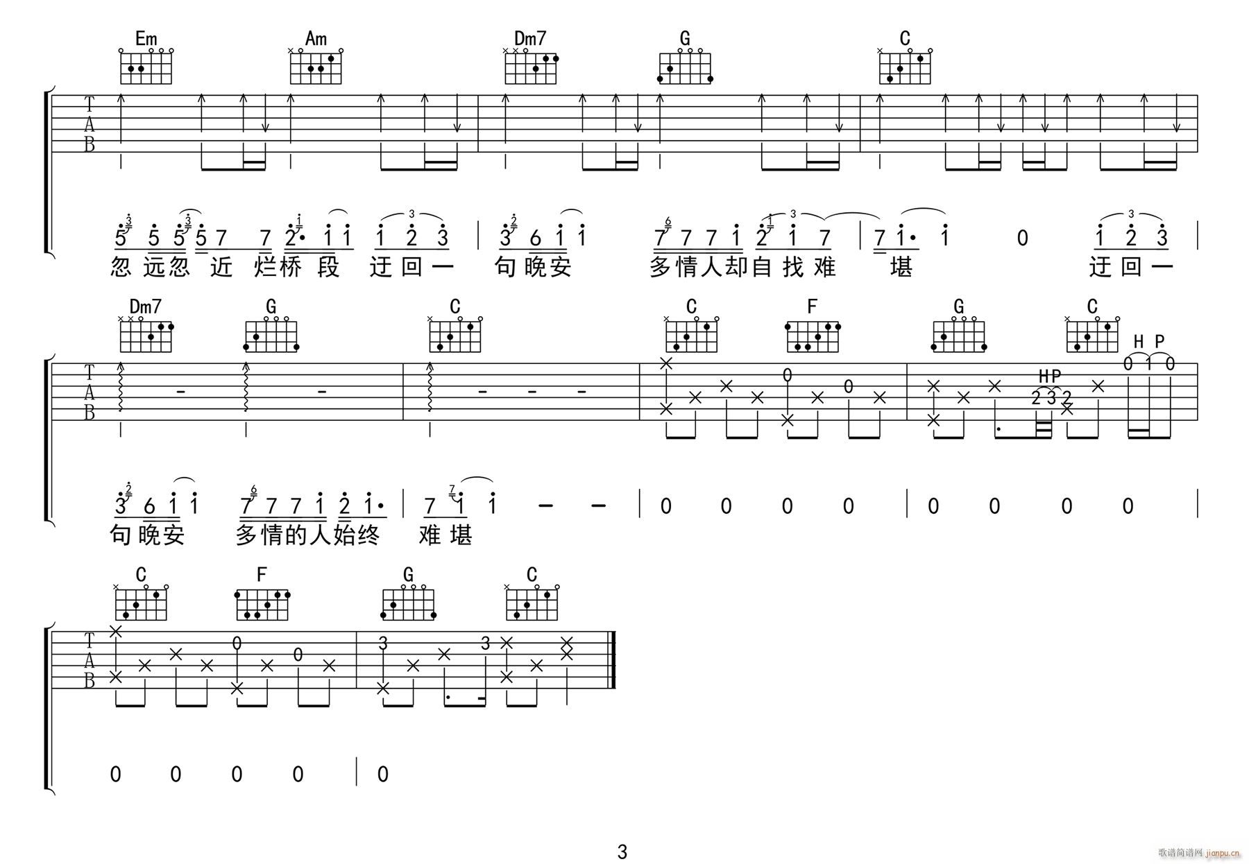 晚安 C调指法原版编配(吉他谱)3
