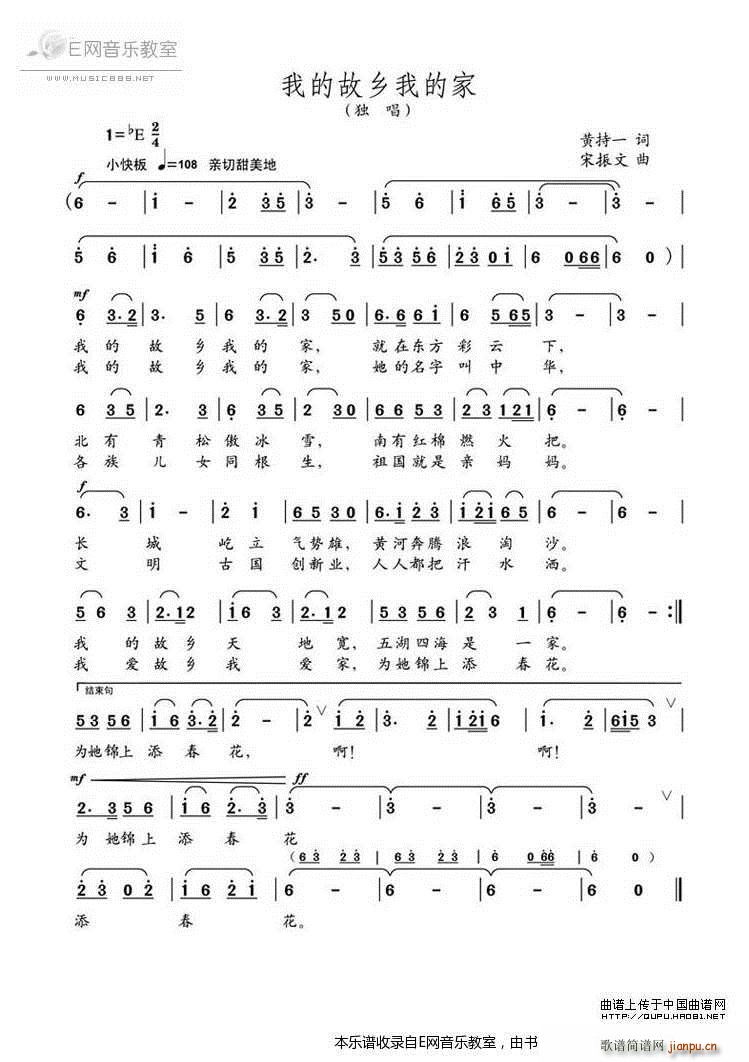 我的故乡我的家 李静(十字及以上)1