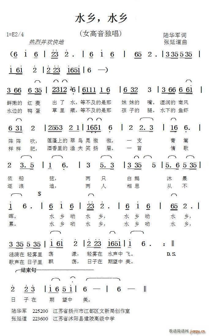 水乡 水乡 张延道曲(十字及以上)1