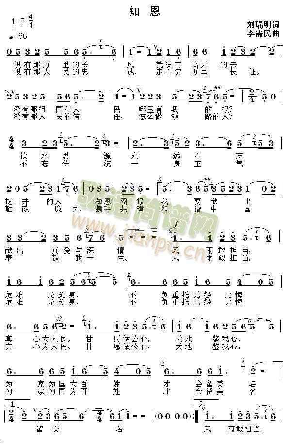 知恩(二字歌谱)1