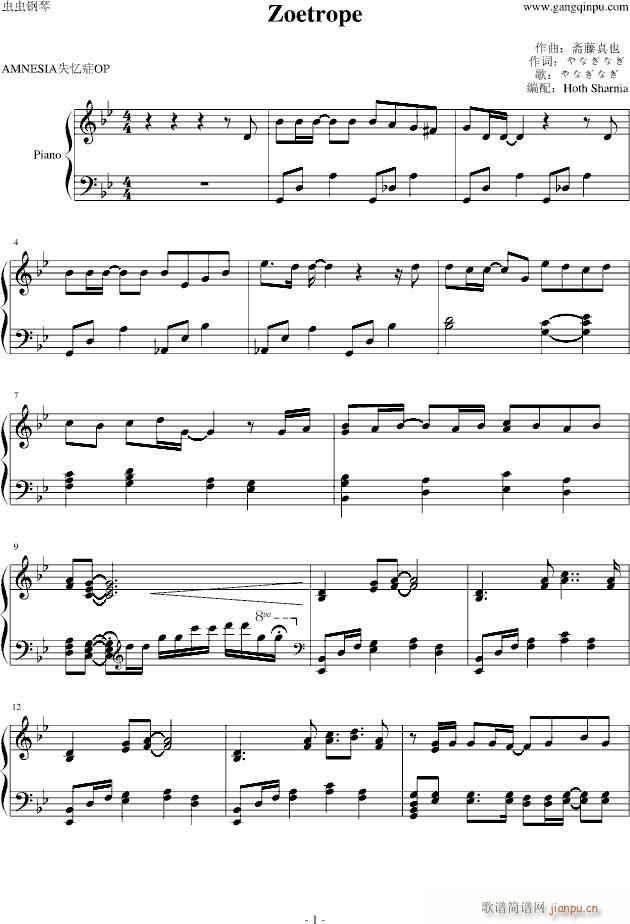 Zoetrope(钢琴谱)1