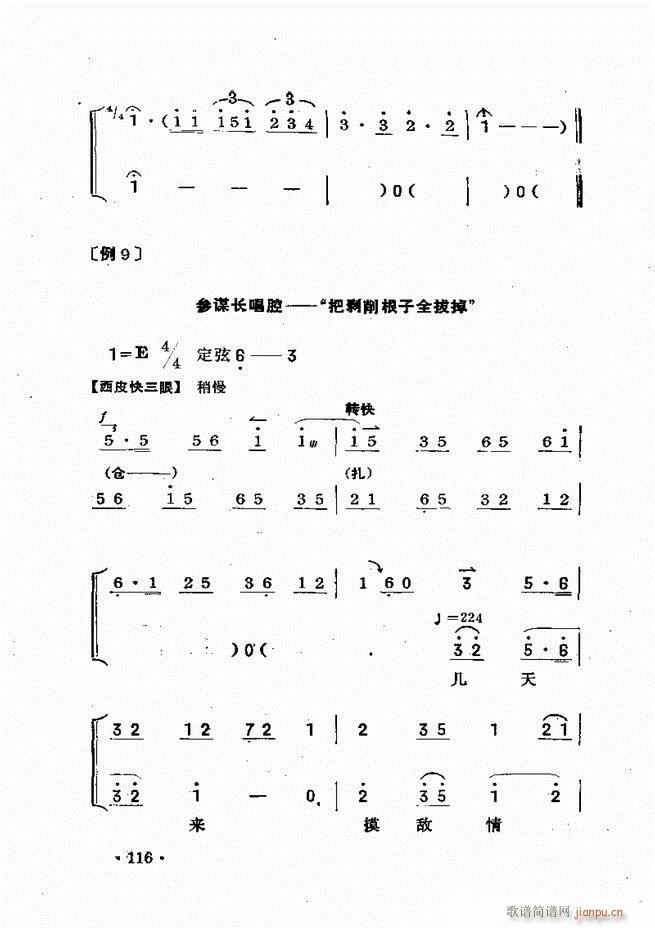 京胡伴奏61 120(十字及以上)56