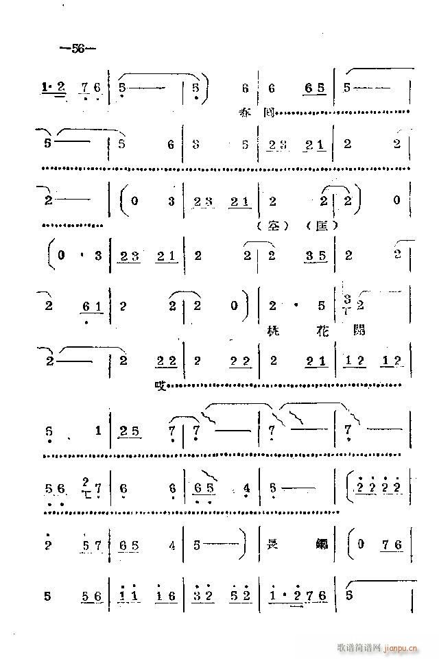 河南梆子 41 86(豫剧曲谱)16