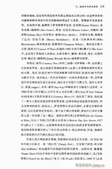 萨克斯管162-181(十字及以上)18