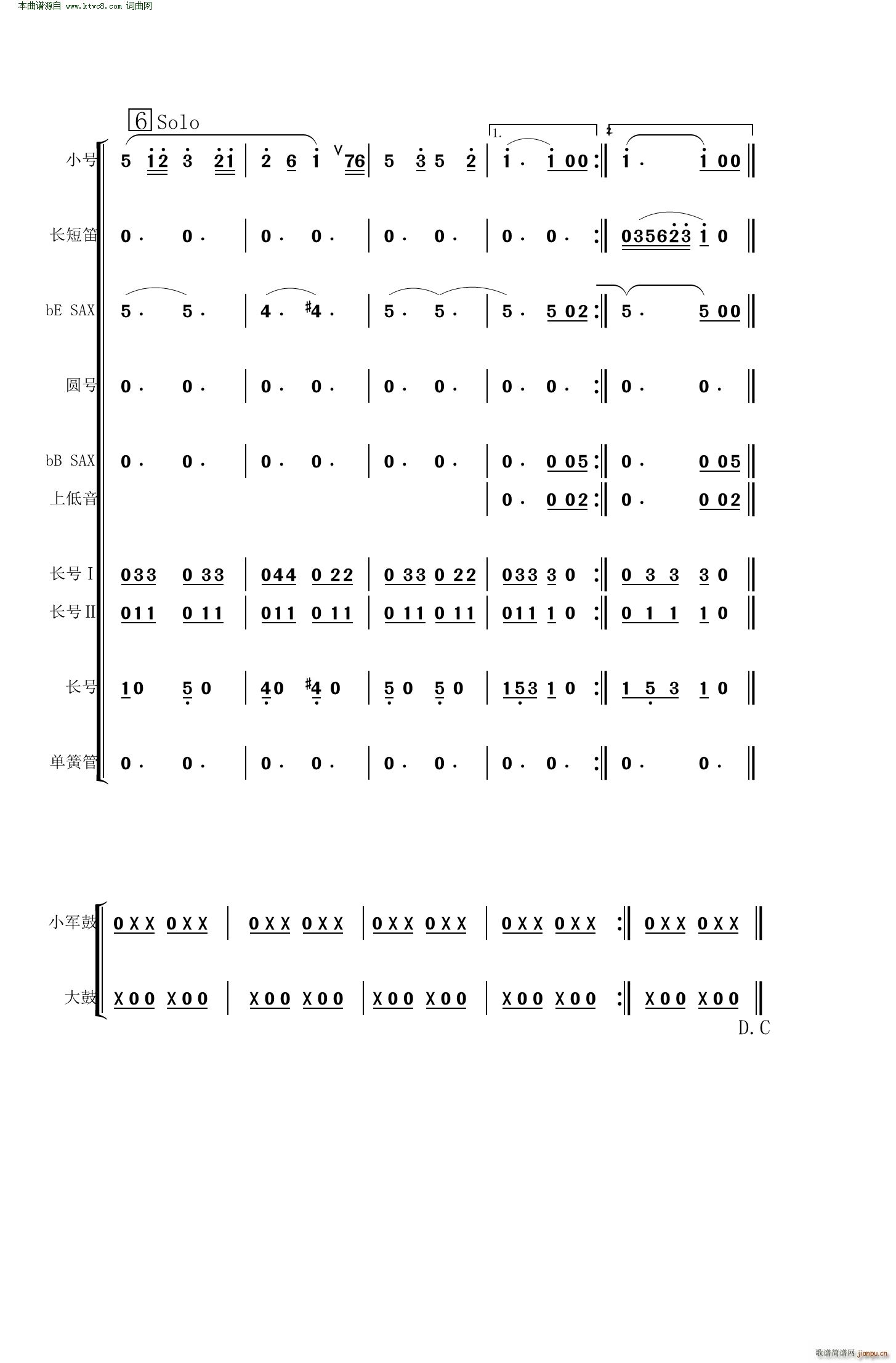 海滨之歌 铜管乐合奏(总谱)6