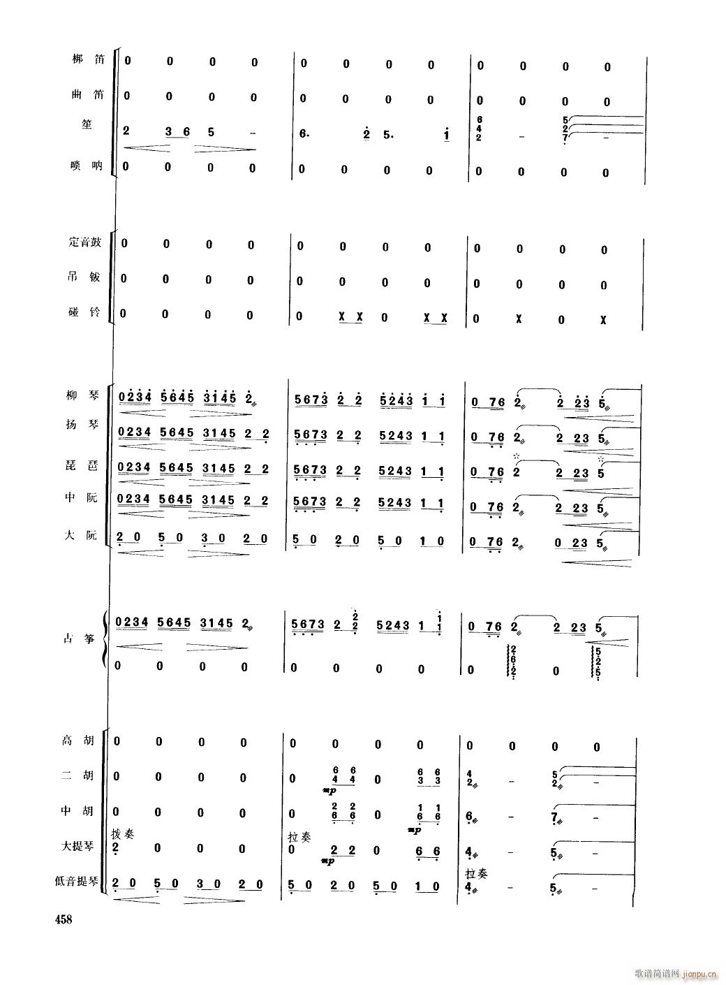 香江情11(总谱)1