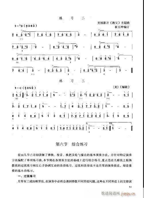 技巧与练习21-40(十字及以上)11