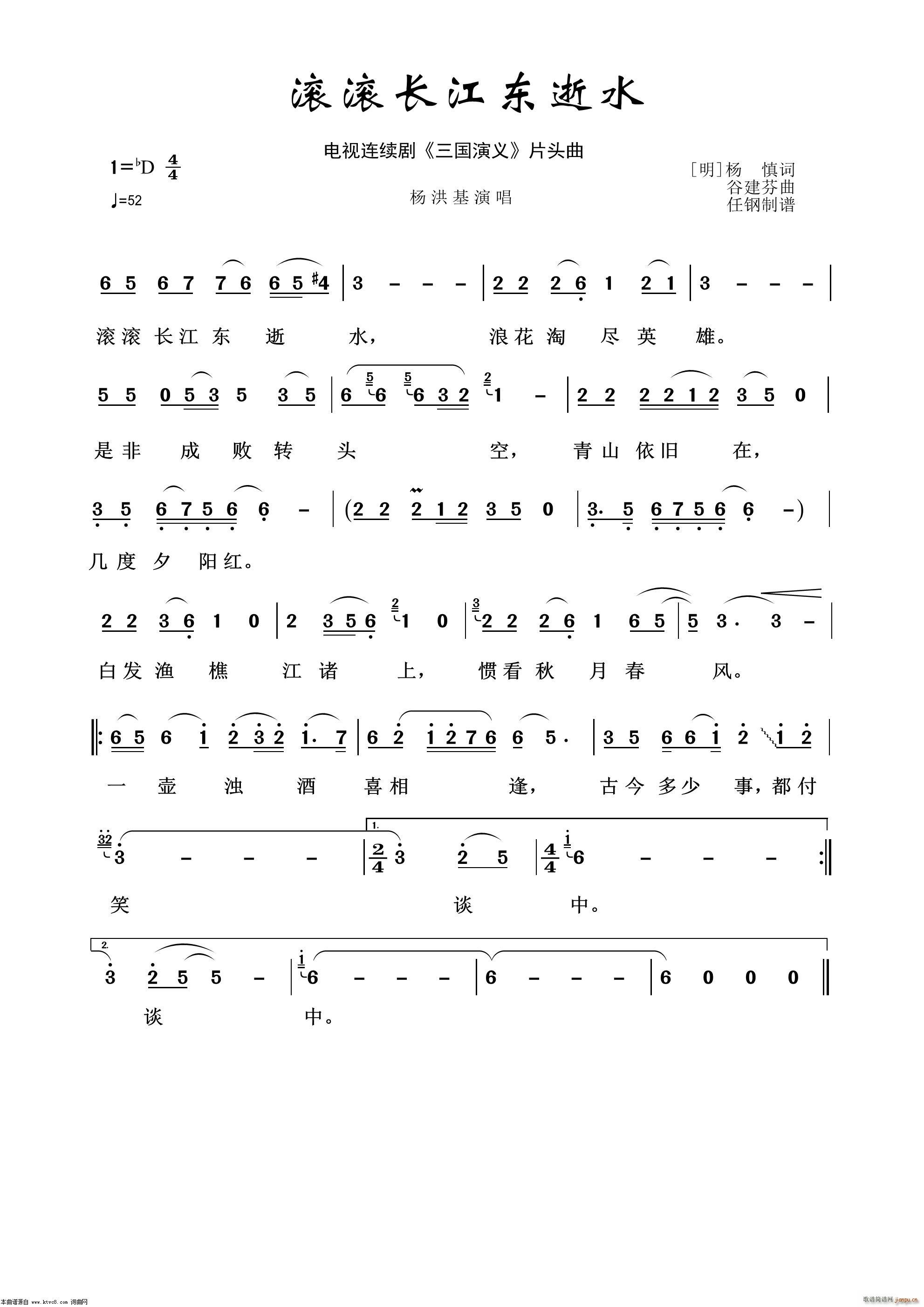 滚滚长江东逝水 影视金曲100首(十字及以上)1
