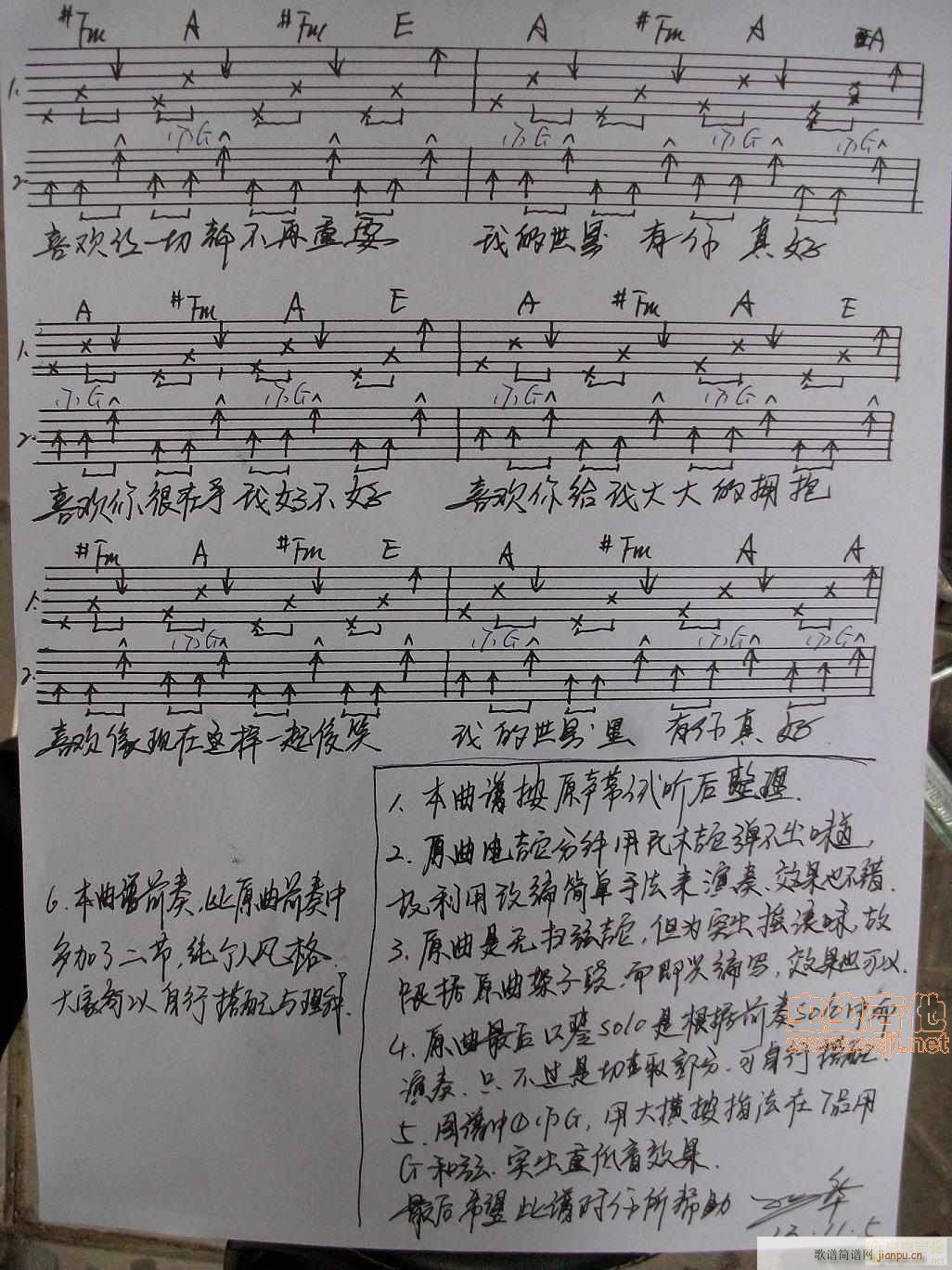 喜欢一个人(五字歌谱)5