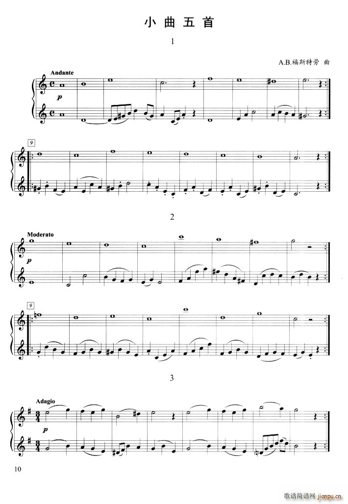 小曲五首 二重奏(笛箫谱)1