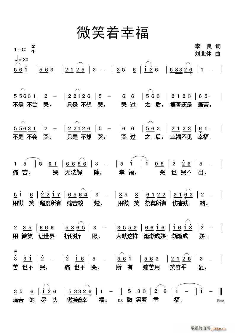 微笑着幸福(五字歌谱)1