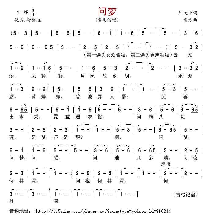 问梦(二字歌谱)1