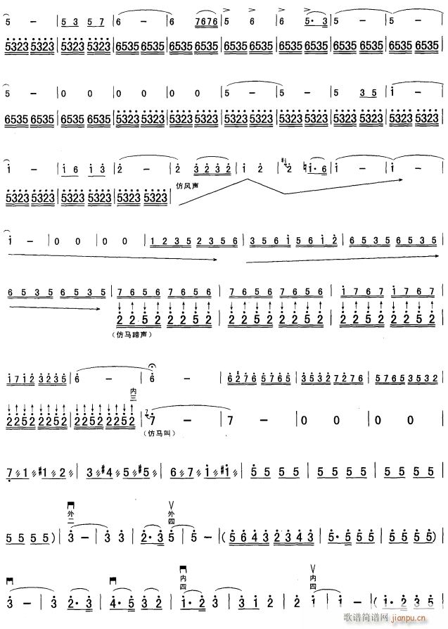 打虎上山2(二胡谱)1