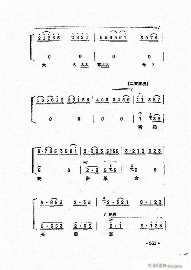 京胡伴奏 301 360(十字及以上)51