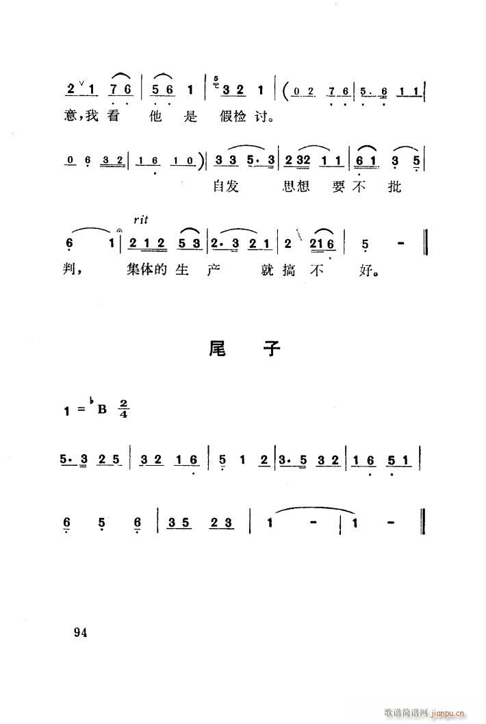 红梅岭 歌剧 001 050(十字及以上)21