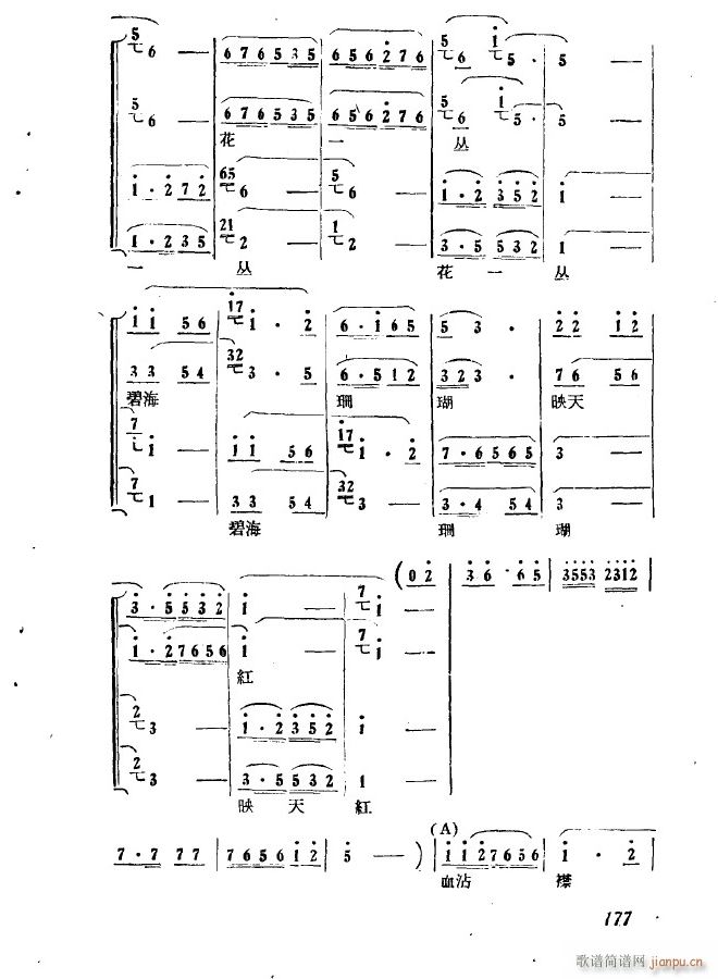 歌剧 第八场 下山 第三十六曲(十字及以上)5