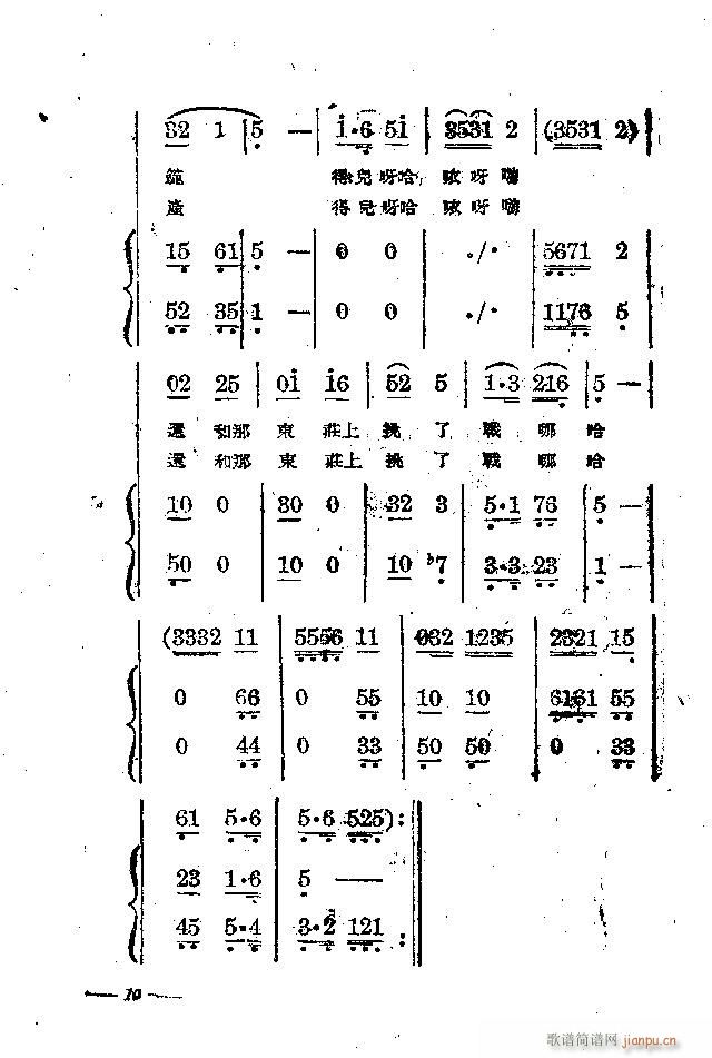 田园新歌(四字歌谱)15